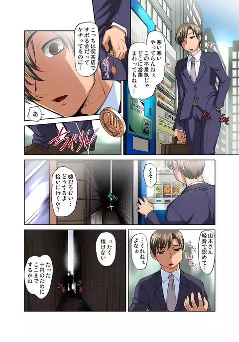 Gachaman ~Capsule kara Deta Figure ga onna ni nattara… 1-4