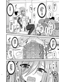 [valssu (Charu)] Melon ga Chou Shindou! R14 (Tales of the Abyss) [Chinese] [流星汉化] [Digital]