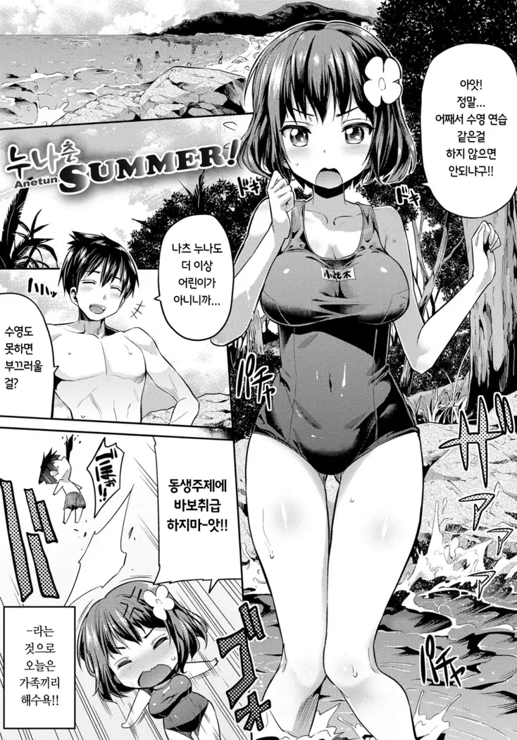 Kinkyori Koubi | 금거리 교미