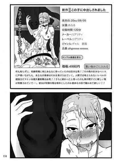 Sobabu Sakuhin Shuu I