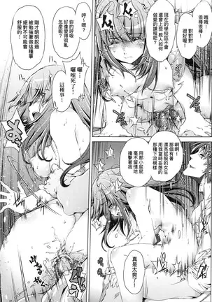 Shūdan 痴 ● Densha