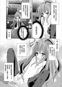 [Mint Chocolate (Himuro Kouichi, Raw)] Roshutsu Shoujo Tora (Toradora!) [Chinese] [匿名无名汉化] [Digital]