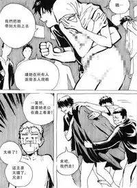 [Kharisma Jati] My Wife's Gangrape Fantasy Chapter 3 [Chinese] [沒有漢化]