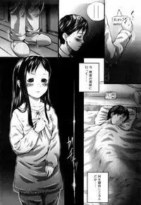 [Anthology] Kinshin Lovers Vol.1