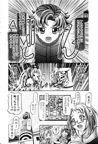 (C89) [Gambler Club (Kousaka Jun)] Suite Soushuuhen (Suite PreCure)