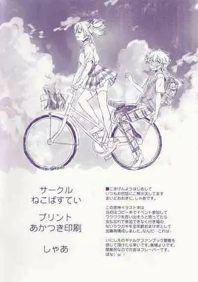 Kaijou Gentei Omakebon