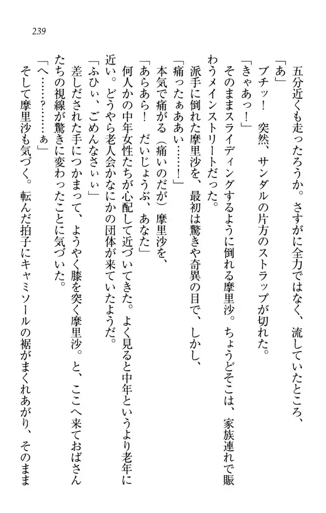 お姉ちゃんは3歳児!?