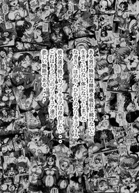 (C74) [Kuroyuki (Kakyouin Chiroru)] Milk Masters 1 (Yes! Precure 5)