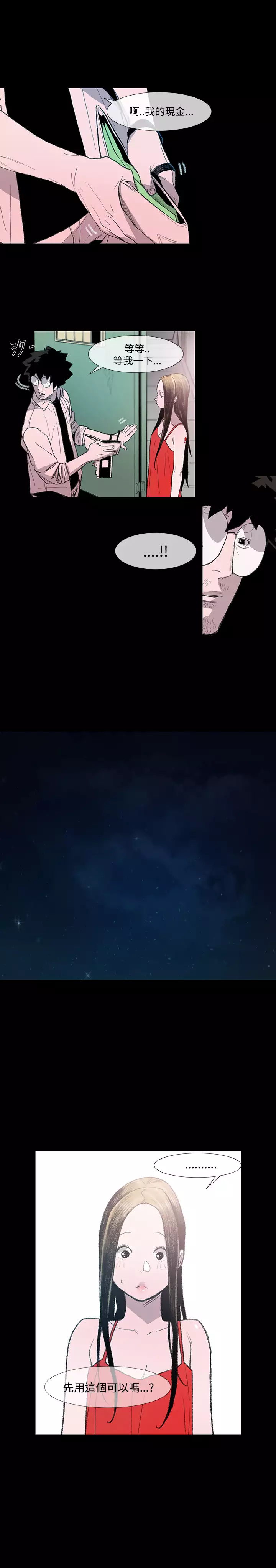 min xi 敏希 ch.1~4 中文