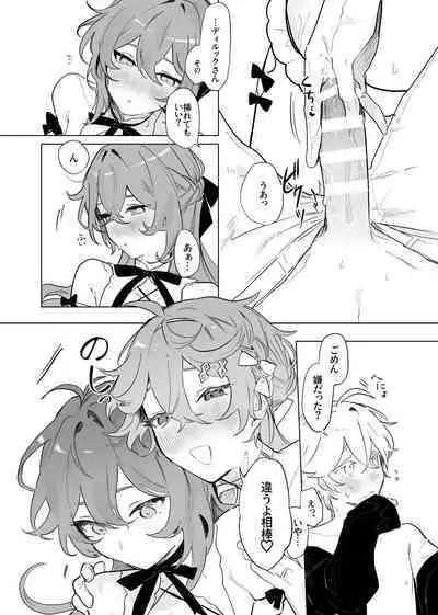 (TOKYO FES 2023) [Domestic Milk (Ogu)] Sora-kun ga Ashinaga Oneechan-tachi to Ichaicha Suru Hon. [Digital]