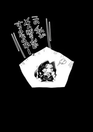 Mesu Ochi Jou Muzan-sama - RAPE OF DEMON SLAYER 4 (decensored)