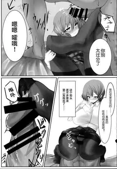 Touhou Kuro Tights Goudou