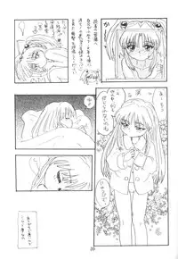 [Sofia-sha (Various)] Baka Bakka + β (Martian Successor Nadesico, Saber Marionette J)