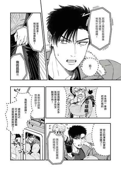 [Matsushita Yuuki] Kokomade Yarutoha Kiitenai! |之前可没听说要做到这个份上啊！ 1-3 [Chinese] [拾荒者汉化组] [Digital]