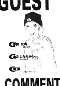 [Tamaoki Benkyo] Nikujiru [Incomplete]