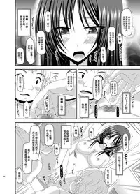 [valssu (Charu)] Roshutsu Shoujo Nikki Soushuuhen 2 Satsume [Chinese] [流星,尼尔,清纯突破汉化组汉化,你哟重嵌] [Digital]