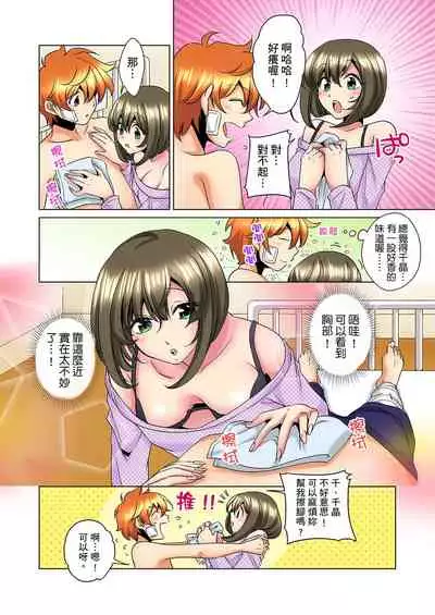 [Mima] Kon Nani Bikubiku Shiteru no ni… Shi nai no? - Ofuro de! Heya de! Living demo!? Aniki no Yome ni Iji rarete…- | 明明你的弟弟挺成這樣….還不上嗎？～在浴室！在房間！在客廳也是!?被老哥的妻子不斷地玩弄… Ch.1-10 [Chinese]