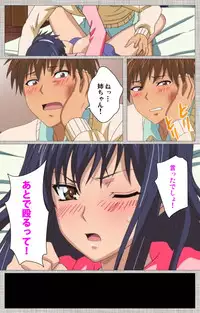 [Yuzuki N Dash] [Full Color Seijin Han] Ane-Koi #1 Complete Ban [Digital]