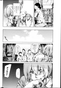 [MARUTA] Utsusemi Ch.1-6