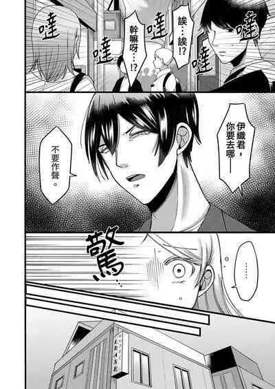 "Kyohiken Nante Nain da Yo" Danna no Shinyuu ni Netorareru Hitozuma|「妳沒有資格拒絕我」人妻慘遭老公的好友NTR