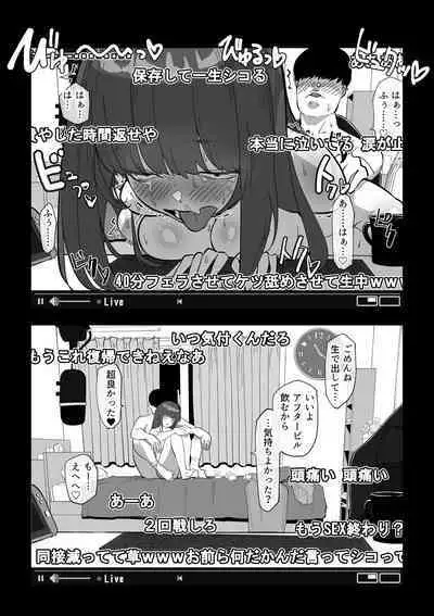 カメラ切り忘れてSEX生配信しちゃう娘