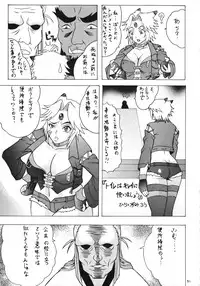 (C71) [Mayoineko (Nakagami Takashi)] SECOND CROSS (Namco × Capcom, Super Robot Taisen OG Saga: Endless Frontier, Valkyrie no Densetsu)