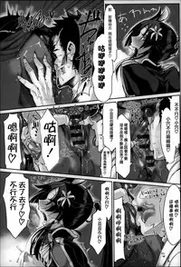 [Z-Ton] Konna Karada de Ii no Nara [Chinese] [篆儀通文書坊漢化]