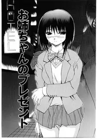 [Gekka Saeki] Roshutsgurui