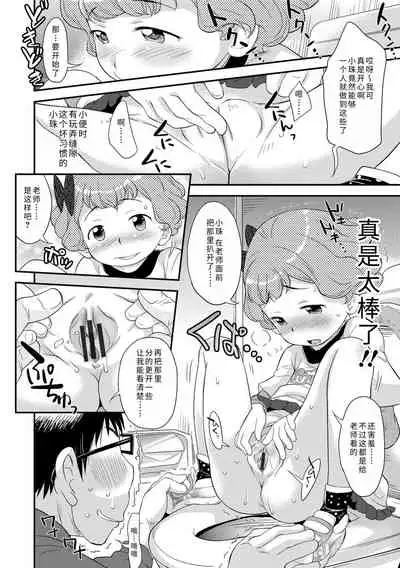 Sexchu | 童娘性事