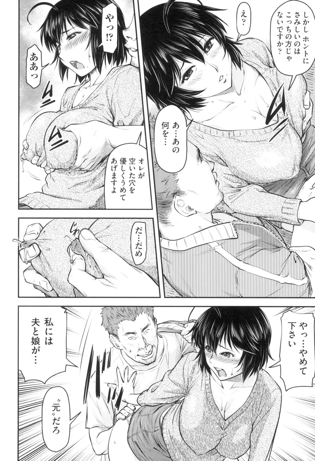 かなめDate 上