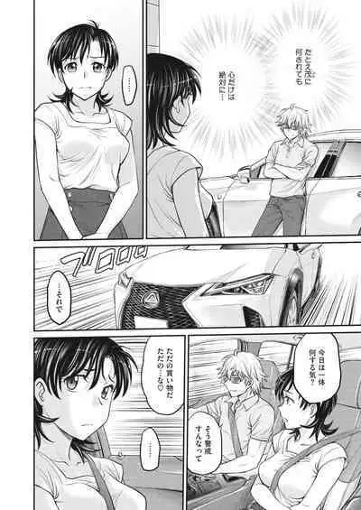 Hitozuma Saichoukyou Nisshi Ch. 1-11