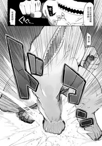 (C89) [Metamor (Ryo)] Dosukebe Elf no Ishukan Nikki 1 [Chinese] [无毒汉化组]