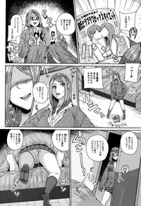 COMIC Ero-Tama 2015-01 Vol. 6