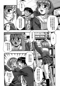 [Kirara Moe] Manamusume. [Chinese] [疑心病患者個人漢化]