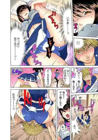 [Namezou] Yabai!! Hadaka de Densha ni Notchatta ~Hotondo Morodashi Body Painting~【Full Colour】（1）