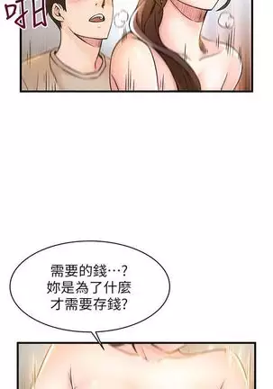 (週7)弱點 1-80 中文翻譯(更新中)