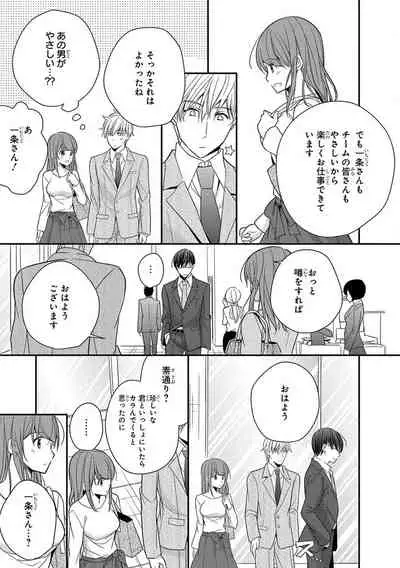 60分強制SEX休憩~法律で上司とHするのもお仕事です~【完全版】