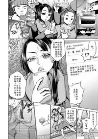 [Choco Pahe] Saimin Kyousei Love Love Tanetsuke | Mind Controlled Lovey Dovey Baby Making (Cyberia Maniacs Saimin Choukyou Deluxe Vol. 4) [Chinese] [Digital]