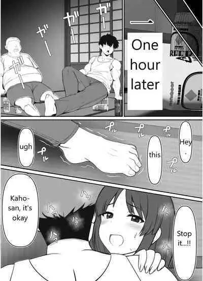 Haha ⇒ umi ⇒ Nanpa ⇒ Rankou ⇒ Nikuana. Haha, Ochiru.