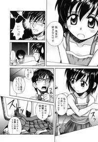 [Nanana Nana] Sentimental/Twelve