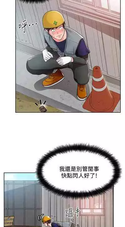 【周三连载】诚徵粗工(作者:豆沙&雲河尹) 第1~24话