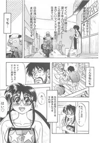 [IDEA] Sisters kyodai ～Demi human～