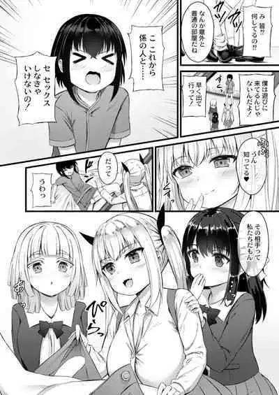 COMIC Kaien VOL.02