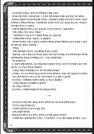 Mama to Asobou! - Play With Mother!