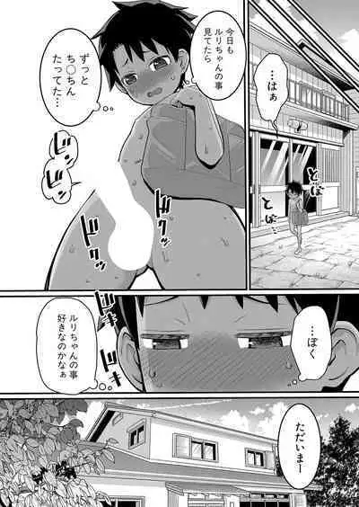 Hadaka Gurashi Ch. 1-8