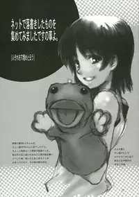 (C70) [Dennou Denpa Kenkyuusho (Harukaze Koucha)] Nishi Kara Kita Iinchou... ni (ToHeart)