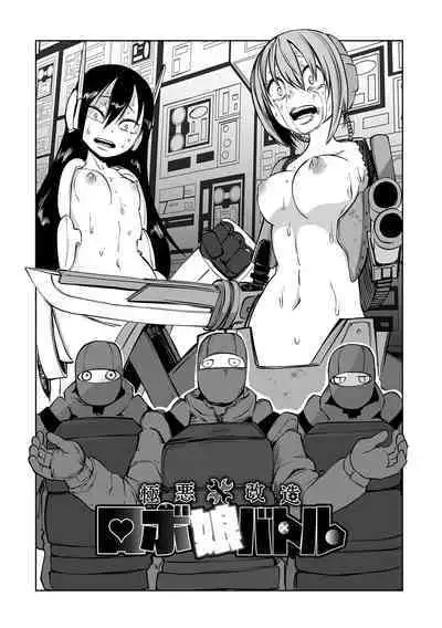 Kourin! Akuma Friends - Advent! Devil Friends | 降臨!惡魔Friends