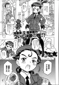 [GORGEOUS Takarada] Agnes Faito! Ch.1-4