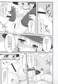 (C90) [Rampancy (Bakko)] Koi Ona 2 (Touhou Project)