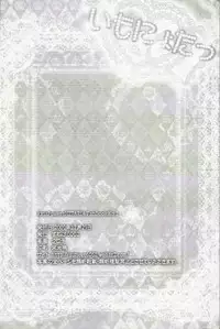 (C77) [Sunege 6061 (Kuroko)] Imonyota (Axis Powers Hetalia)